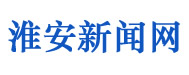 淮安新闻网